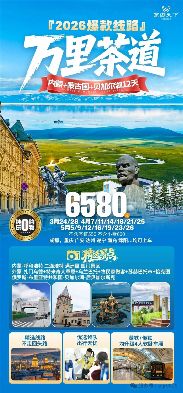 綿陽中旅假日旅行社&四川省中國青年旅行社綿陽分社春季定制線路